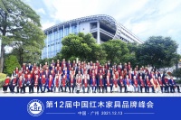 興成閱見亮相第12屆中國(guó)紅木家具品牌峰會(huì)，“紅品獎(jiǎng)”榮獲三項(xiàng)大獎(jiǎng)