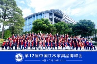 領(lǐng)跑新中式賽道，拾貳空間榮獲2021紅木家具十大新中式品牌