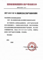 年度盘点：涨价、收购、IPO，十大关键词看卫浴行业趋势