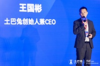 土巴兔召开第七届生态大会 2022年全面聚焦“整装赋能”