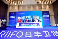 日豐衛(wèi)浴發(fā)布品牌定位，首次定義新適用衛(wèi)浴