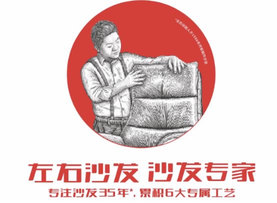 左右沙發(fā)：購(gòu)買沙發(fā)的品質(zhì)之選