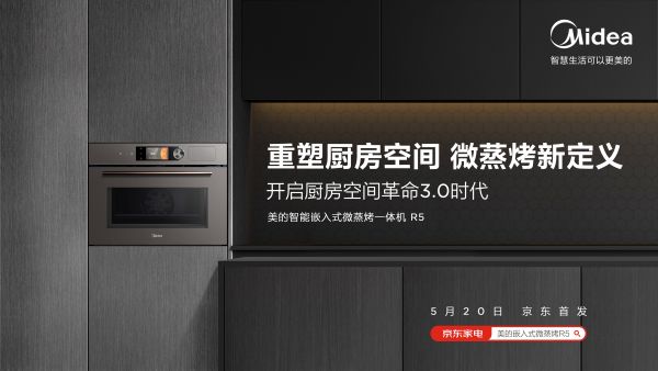 全球唯二核心专利！美的嵌入式再次定义行业趋势