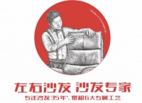 左右沙發(fā)：購買沙發(fā)的品質(zhì)之選