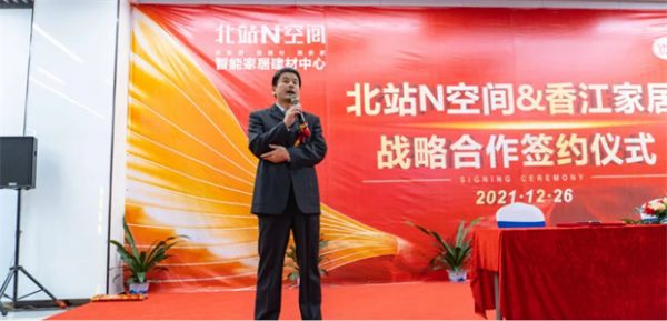 北站N空间董事总经理张伟致辞