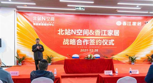 深圳家居行业协会会长李晓峰致辞