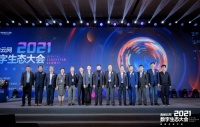 奥维云网2021数字生态大会，打造智慧家庭领域完整生态圈