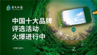 亮劍！賽戈水漆參與年度“中國十大品牌”評(píng)選