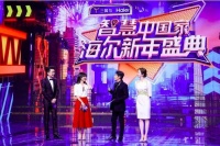 家电快讯|海尔智家联合央视新闻开启“智慧中国家·海尔新年盛典”直播活动