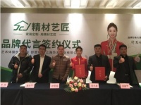 精材藝匠簽約世界冠軍舒思瑤為品牌形象大使