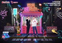 帝标家居亮相东方卫视《国货潮起来》 ，共见国货之光，共享快乐星球！