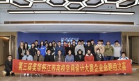 第三屆“美華杯”江西高校空間設(shè)計(jì)大賽企業(yè)命題組決賽在美華公司舉辦