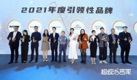 榮耀時(shí)刻| 恒潔獲“2021年度引領(lǐng)性品牌”表彰 Q9智能一體機(jī)獲評(píng)“超級(jí)爆品”