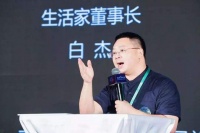 首席丨預(yù)見2022系列訪談18：成都生活家裝飾創(chuàng)始人白杰