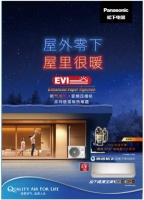 制暖黑科技加持，松下空调EV系列缔造温暖家居