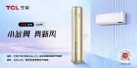 新風(fēng)空調(diào)普及者和杰出品牌，TCL新風(fēng)空調(diào)小藍翼II讓冬季起床不再咽干喉痛