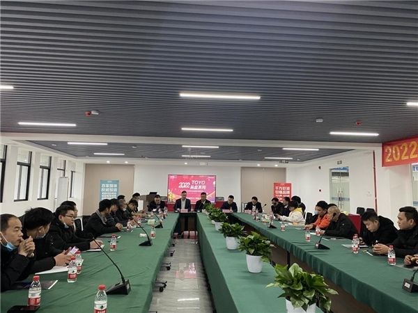 2022年TOYO東洋空調(diào)廣西核心客戶座談會隆重召開
