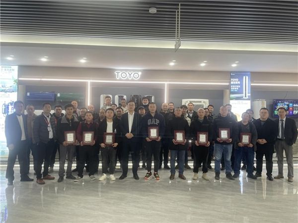 2022年TOYO東洋空調(diào)廣西核心客戶座談會隆重召開