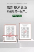 門窗快訊|千川木門通過高新技術(shù)企業(yè)復(fù)審