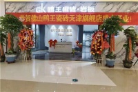 2021，用数据看鸥王磁砖