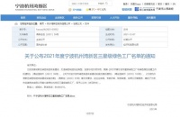 創(chuàng)新工業(yè)引領(lǐng) 柏廚家居榮登浙江省工信廳公布的“2021年浙江省級(jí)綠色低碳工業(yè)園區(qū)和工廠名單”