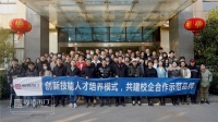 門窗快訊|安徽尚佰木門攜手安徽農業(yè)大學共建校企合作示范品牌