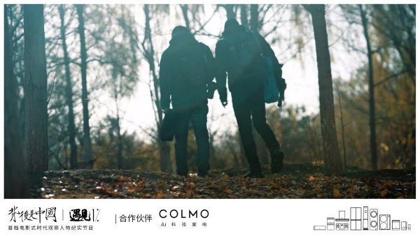 COLMO遇見1%，以炙熱之心探尋理享人居生活