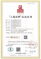 喜訊！書香門地再次通過上海品牌認證