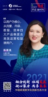 劉亦輝：數(shù)字化人才帶動(dòng)數(shù)字化企業(yè)升級(jí)，打造更多企業(yè)標(biāo)桿