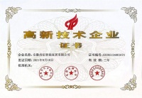 門窗快訊|尚佰木門榮獲“高新技術(shù)企業(yè)”榮譽(yù)稱號(hào)！
