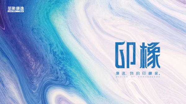 圣象康逸KY20202紀(jì)念板2號，冬日里溫暖人心的奶茶色