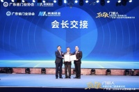 门窗快讯丨李钧洪当选广东省门业协会会长