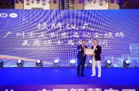 定制快讯|王勇博士被授予博士名誉顾问