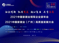 华耐家居|拥抱新材料和新服务是家居企业发展的必经之路