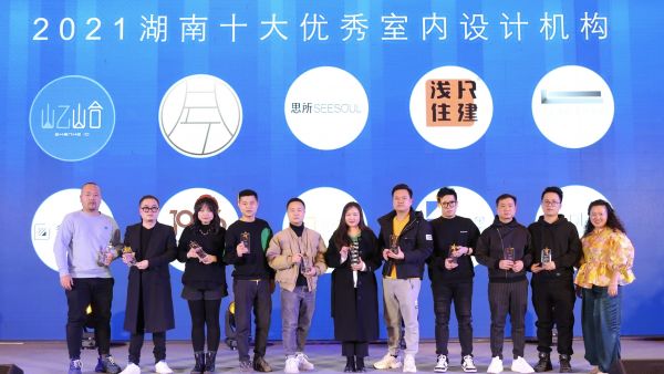 2021湖南十大优秀室内设计机构