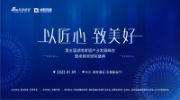 快訊| 2021年度“卓群獎”2021湖南消費者信賴定制品牌獎項揭曉