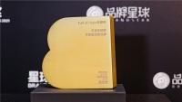 Full of Hope斬獲星球獎BrandStar Awards2021年度新消費品牌獎