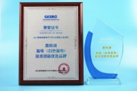 健康家電引領(lǐng)者  惠而浦榮獲家電技術(shù)創(chuàng)新優(yōu)選品牌