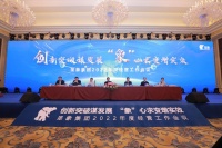 圣象集团2022年度经营工作会议圆满落幕