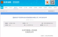 定制快讯|“诸暨索菲亚”案件中，索菲亚胜诉