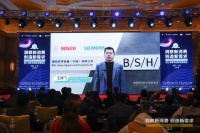 家电快讯|博西电器销售大区副总裁王振飞：满足用户需求，全面提升中国家庭的生活品质