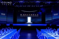 重构未来营养生活，COLMO推出三大高端冰箱产品矩阵