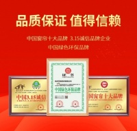 圣妃芬窗帘，品味唯美生活