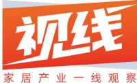 視線 | 一股就靈？家具企業(yè)“人才保衛(wèi)戰(zhàn)”升級