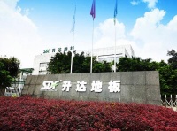 升达科技集团元老级人物：陈飞专访