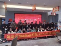 定制快讯|黄石筑巢整装、尚品宅配2022年度战略会议召开