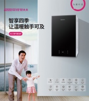 Goodwife好太太燃气壁挂炉｜智享四季，让温暖触手可及