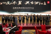 定制快讯|品爱全屋定制2022年年会顺利举行