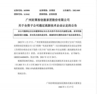 定制快訊|從化好萊客被認(rèn)定為高新技術(shù)企業(yè)