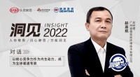 洞见 | 迪森家居赵高航：以核心竞争力作为内生动力，成为全球暖通专家